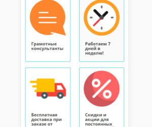 CMS OpenCart 3.0 доработка преимуществ