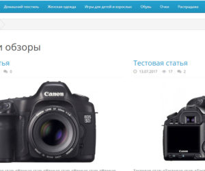 Модуль Блог для Opencart 3.0