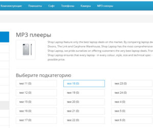 OpenCart 3 небольшие доработки (2 часть)