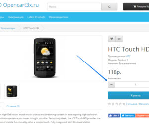 Модуль Переключатель количества Opencart 3.0