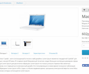 Дополнительные вкладки в товаре Opencart 3.0