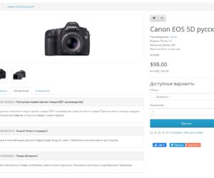 Модуль Changelog Журнал обновлений товара OpenCart 3