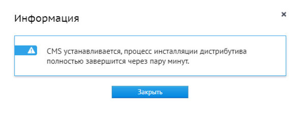 CMS устанавливается