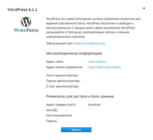 Явки, пароли