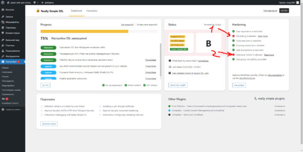 Really Simple SSL