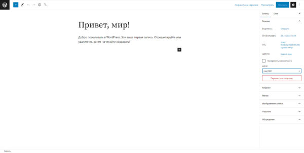 Редактирование записи до установки модуля