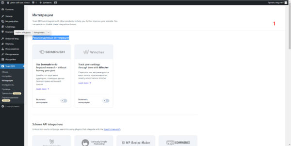 Yoast SEO