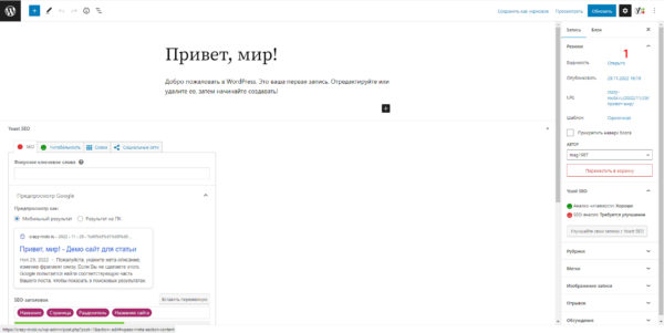 Yoast SEO