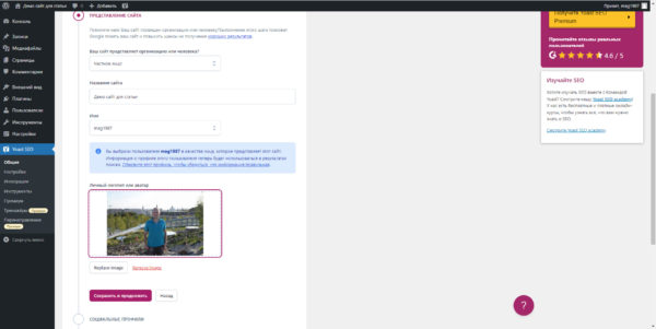 Yoast SEO